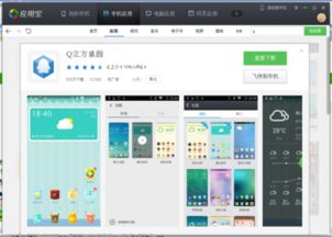 手机应用商店 便捷与风险并存的软件下载平台