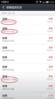 三星手机应用软件权限访问与管理全攻略
