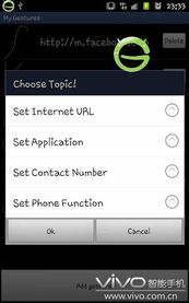vivo智能手机软件生态 卓越应用体验与智能交互的融合