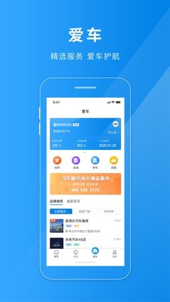 雄关智能停车APP 智慧出行新体验