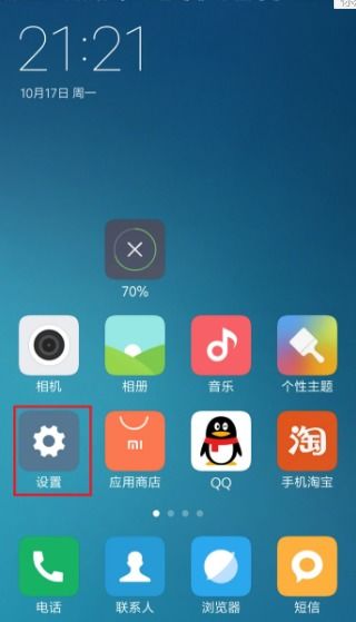 小米手机打字异常？键盘不弹出与剪贴板干扰的排查指南