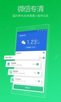 猎豹清理大师2018安卓最新版 免费安装指南与使用体验