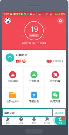 360手机助手传输软件与互传应用教程