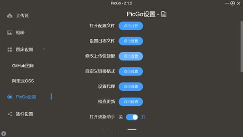 使用阿里云OSS与PicGo搭建移动端Markdown图床全攻略
