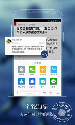 新闻4.2.0.0安卓版 精品聚合平台，一站式畅享应用与游戏