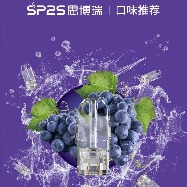 SP2S煙彈 SP2S電子煙 通用一代主機#ILIA電子煙#16