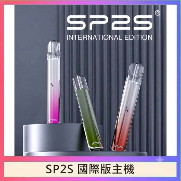 SP2S國際版主機 SP2S電子煙 通用一代煙彈#ILIA電子煙#16