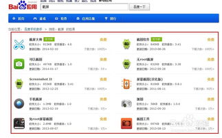 安卓手机截屏全攻略 从基础操作到进阶技巧