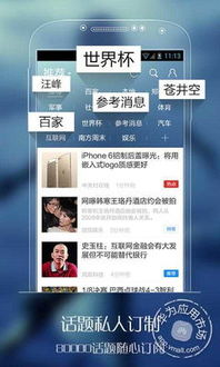 新闻4.0.1.0 安卓版免费下载及华为手机软件指南
