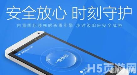 手机杀毒软件通用版 守护手机安全，游戏无忧